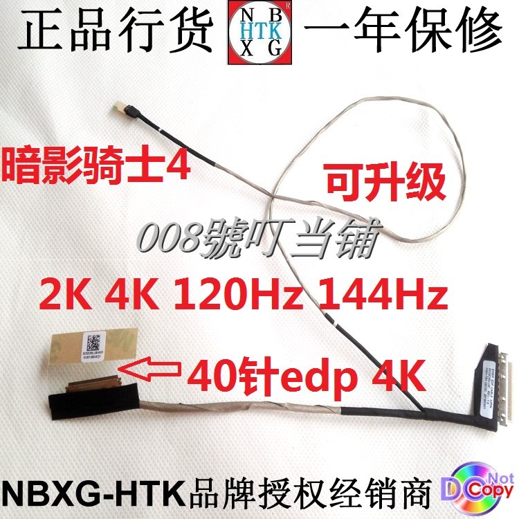 Acer Shadow Knight 5 AN515 AN515515-45-55-57 N20C1 สายหน้าจอสายแบน DC02C00PW00