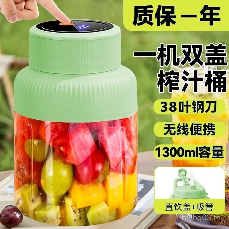 คั้นน้ําผลไม้แบบพกพาในครัวเรือนขนาดเล็กขนาดใหญ่-ความจุมัลติฟังก์ชั่บดน้ําแข็งไร้สายมินิสมาร์ทผลไม้หม