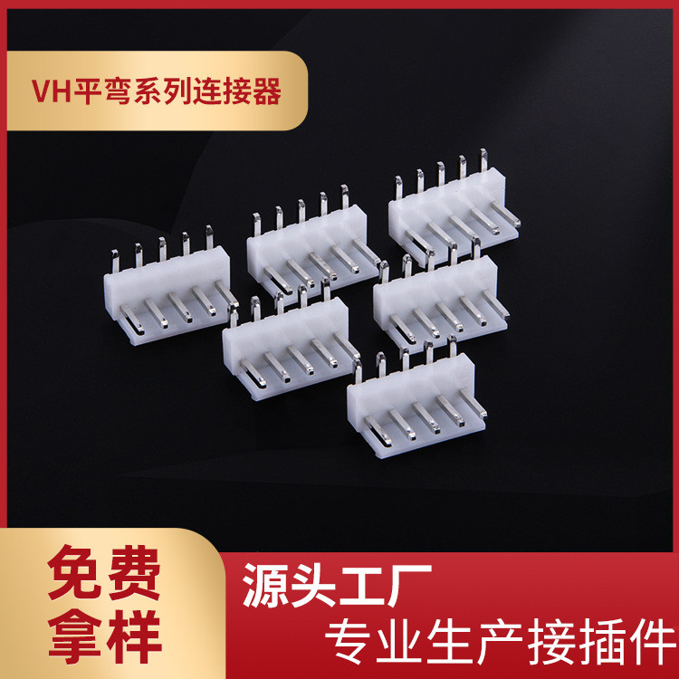 ผู้ผลิตจัดหาVH3.96 แบนโค้งขาผู้ถือ 3.96 มม.Pitch VH-2AW แบนโค้ง Pin ผู้ถือสีขาวโค้ง PIN Connector 4.