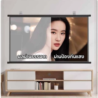 จอโปรเจคเตอร์ 84/100/120 นิ้ว จอรับภาพ 4K รองรับการฉายภาพ 3D แขวนผนัง เหมาะสําหรับใช้ ในบ้าน
