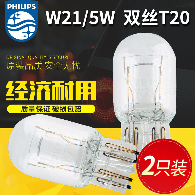 Philips รถเบรคหลอดไฟ P21/5W W21/5W PY21W ไฟท้ายย้อนกลับไฟเลี้ยวไฟแสดงสถานะกว้าง