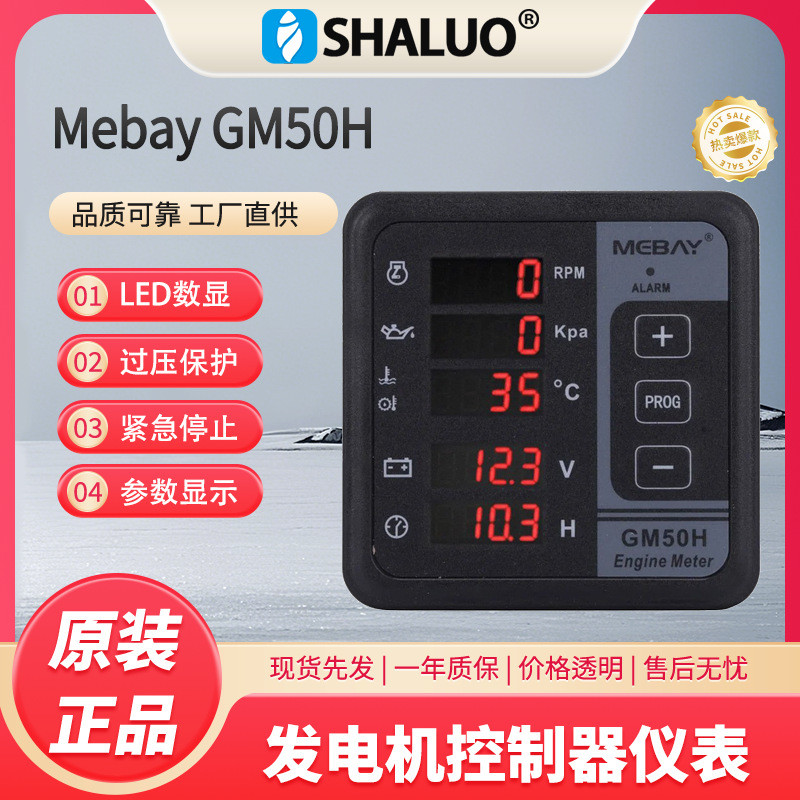 Mebay GM50H MK3 เครื่องยนต์มัลติฟังก์ชั่นเครื่องดนตรีดิจิตอลเครื่องสร้างดีเซลพร้อมอุณหภูมิน้ํา