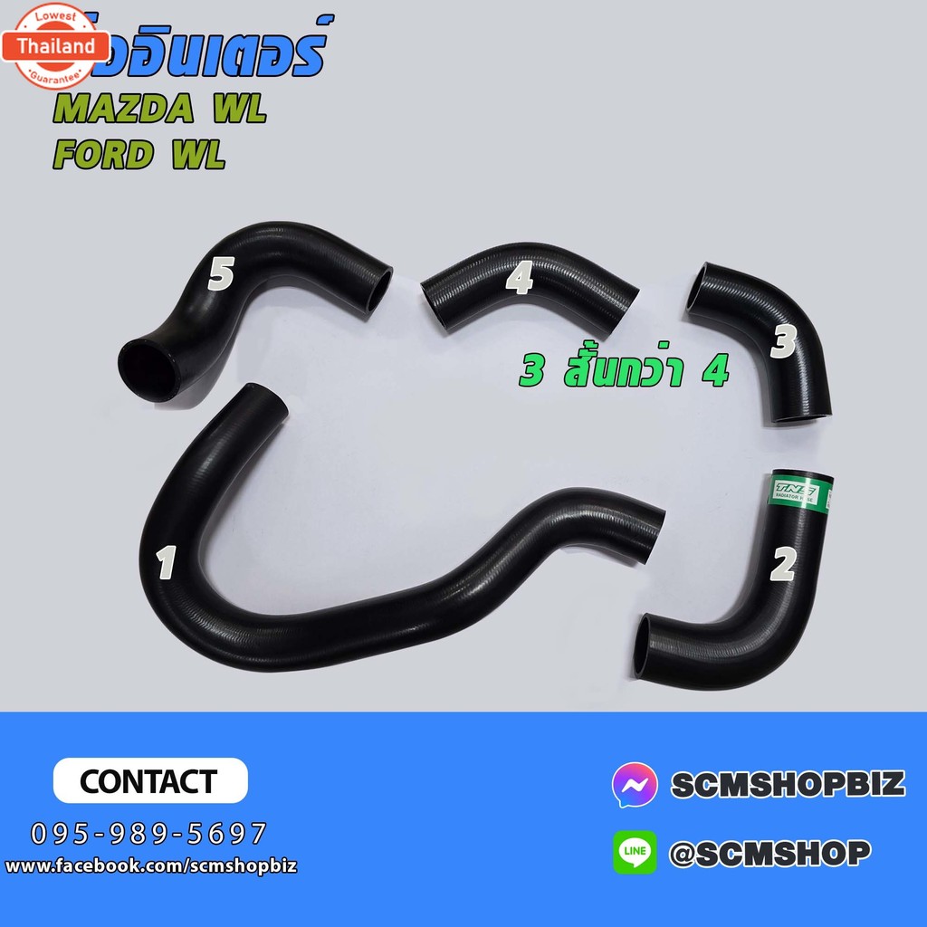 ท่ออินเตอร์คูลเลอร์ MAZDA WL,FORD RANGER WL