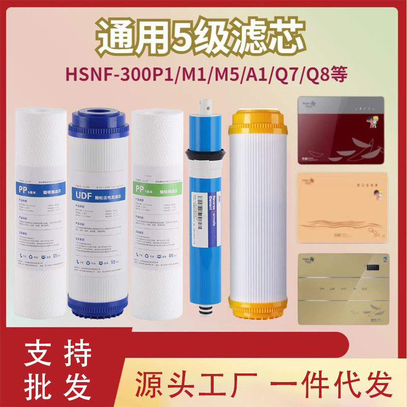 เหมาะสําหรับ Universal HSNF-300M5 (HL)/P1/M1/A1/Q7/Q2697 cm 4.6