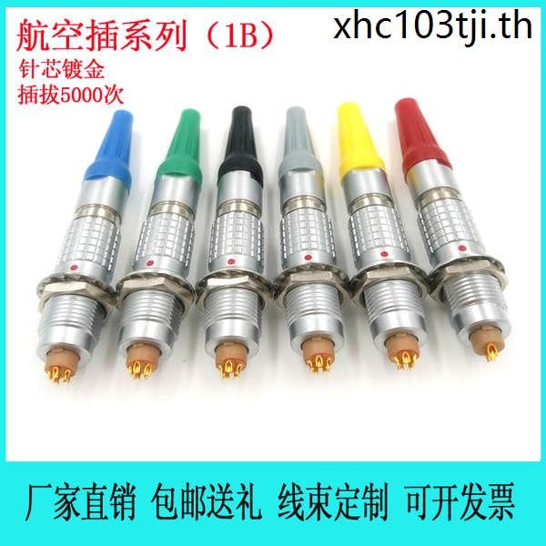 เลื่อนล็อคตัวเองอย่างรวดเร็วปลั๊กรอบเชื่อมต่อการบินปลั๊กซ็อกเก็ต FGG/EGG 1B ทั้งชุด