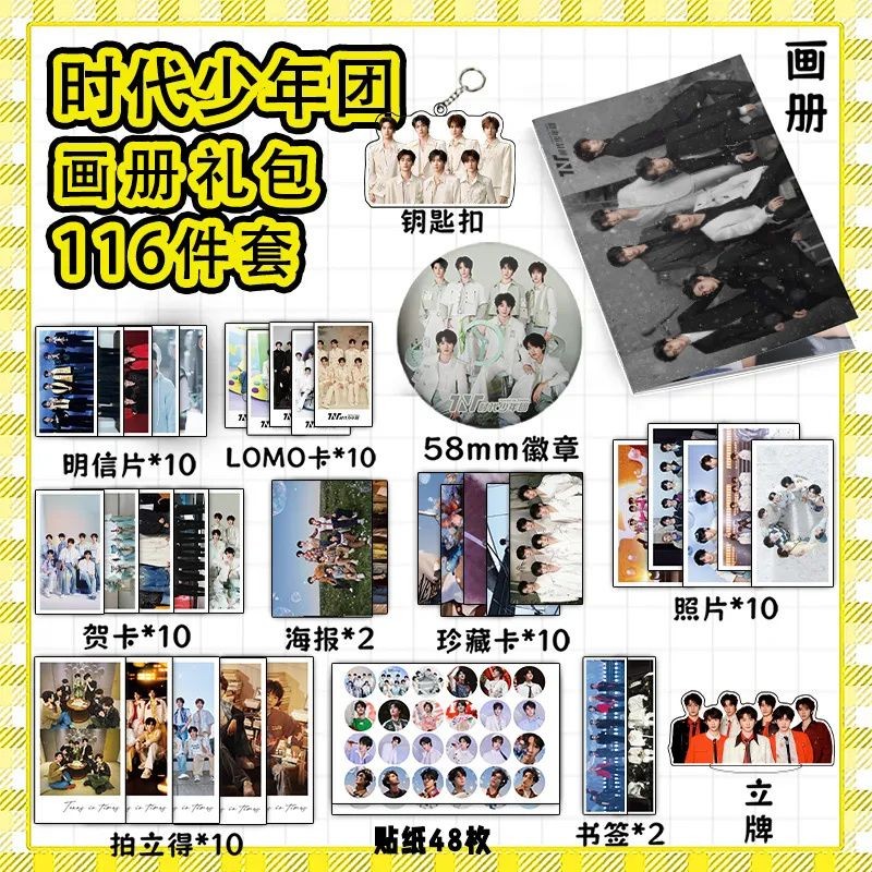 TNT Times Youth League Star Merchanted Photo Album 113 ชิ้นชุดพวงกุญแจขาตั้งบาร์ Chi โปสการ์ดการ์ดอว