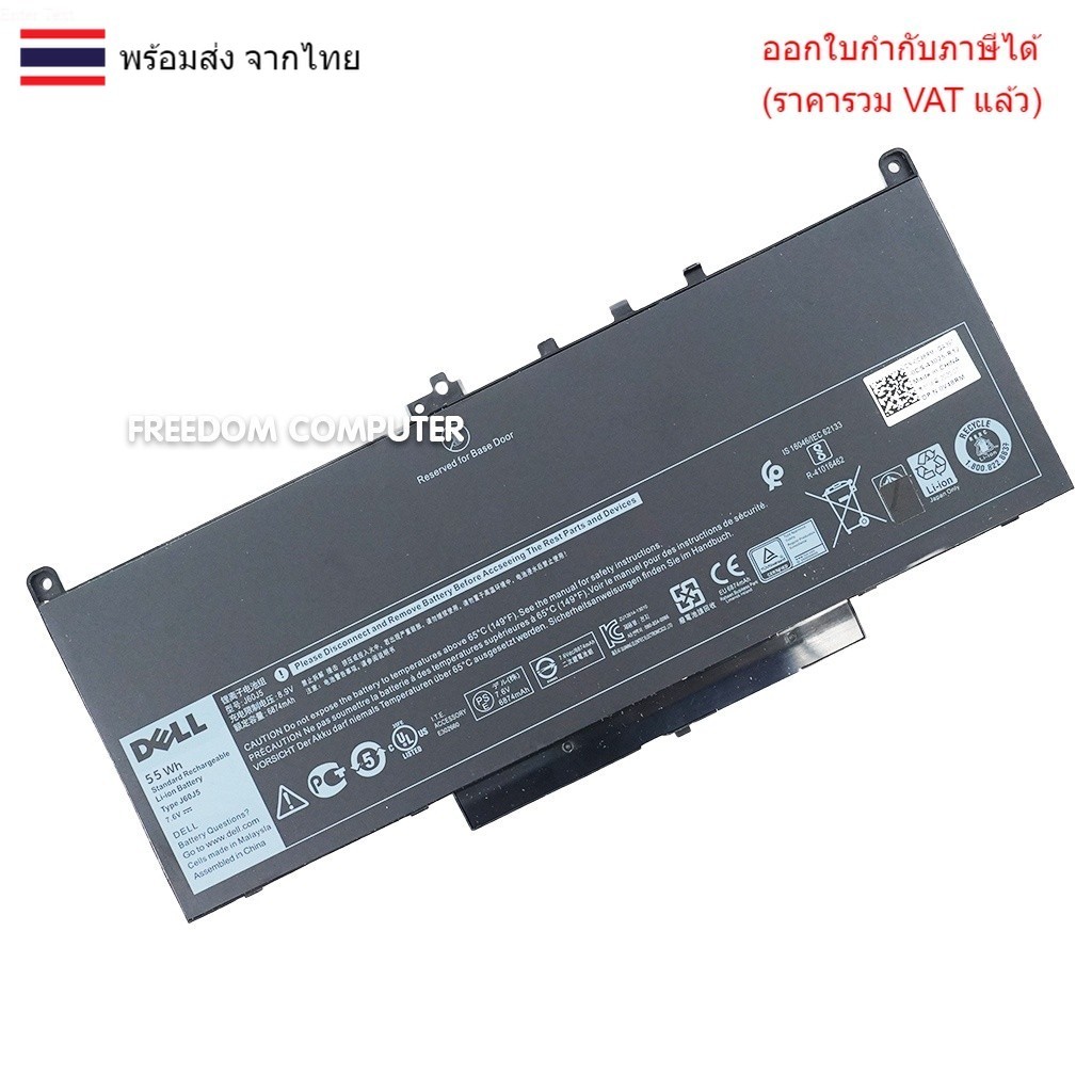 BATTERY-NOTEBOOK แบตเตอรี่โน๊ตบุ๊ค (แท้) 0J60J5 Dell Latitude E7270, E7470