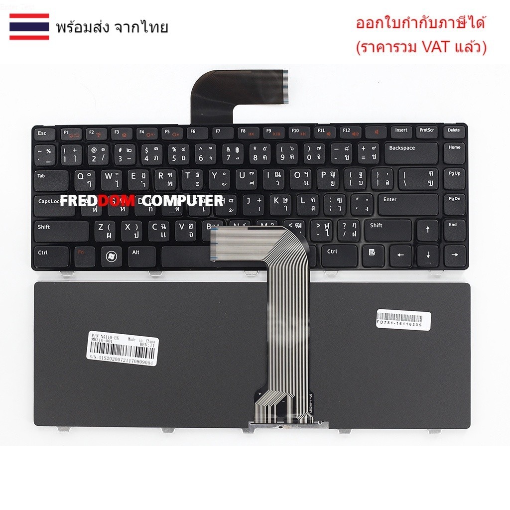 KEYBOARD คีย์บอร์ด Dell Vostro 3350 V3460 1450 3420 3450 Inspiron 5520 N4110 N4050 N5520 N5420 M4040
