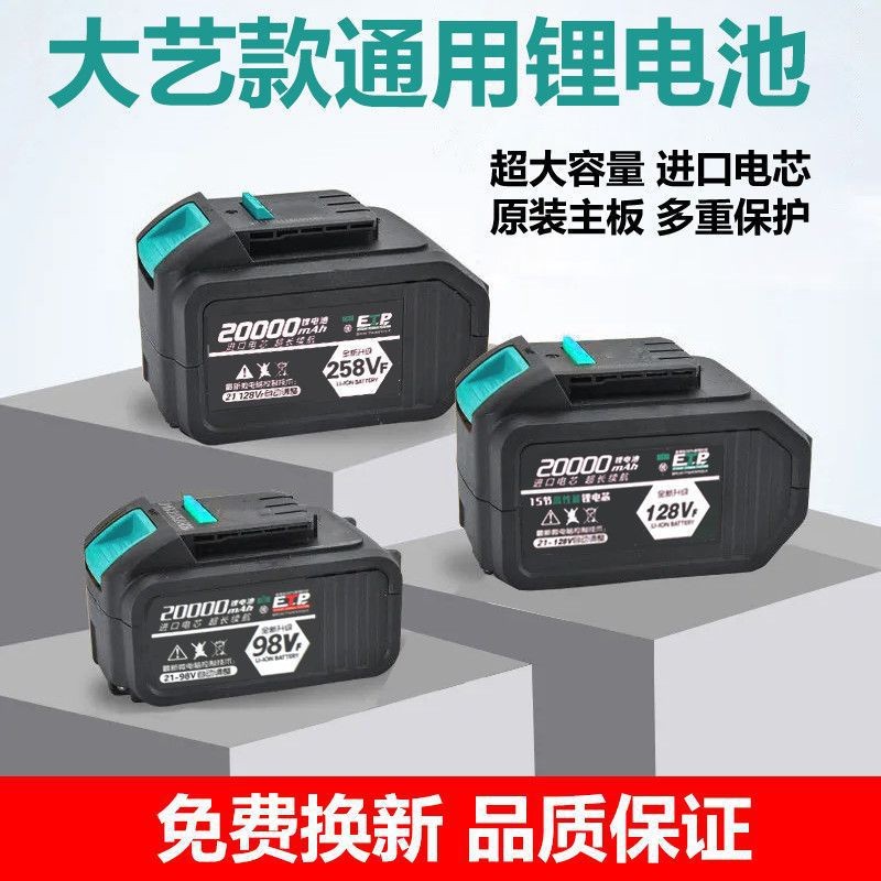 Universal Dayi Universal Brushless ประแจไฟฟ้าเลื่อยวงเดือนไฟฟ้ามุมบดอุปกรณ์เสริม 98v128VF258VF Charg