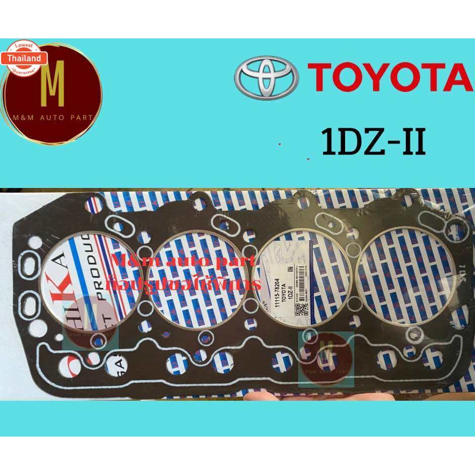 ประเก็นฝาสู TOYOTA 1DZ-II ทู FORKLIFT TRACKTOR87.0MM ยี่ห้อ oshikawa