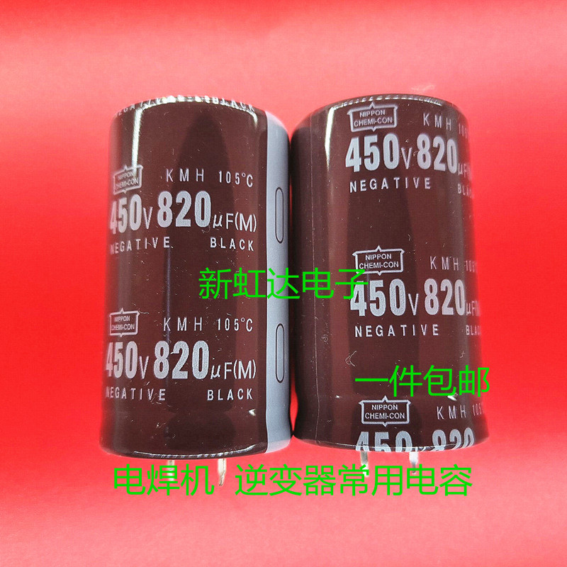 450V820UF 820UF 450V นําเข้า Electrolytic Capacitor เครื่องเชื่อมอินเวอร์เตอร์ปริมาณ: 35 * 60