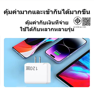 ที่ชาร์จเร็ว 120W หัวชาร์จเร็ว 3.0 ที่ชาร์จ USB แบบเร็ว 6 พอร์ต รองรับทุกประเภท