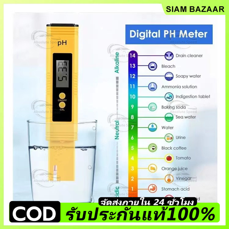 เครื่องวัดน้ำ เครื่องวัดค่า ph meter เครื่องวัด ph น้ำ เครื่องวัดค่าน้ำ เครื่องวัด ph meter ที่วัดค่