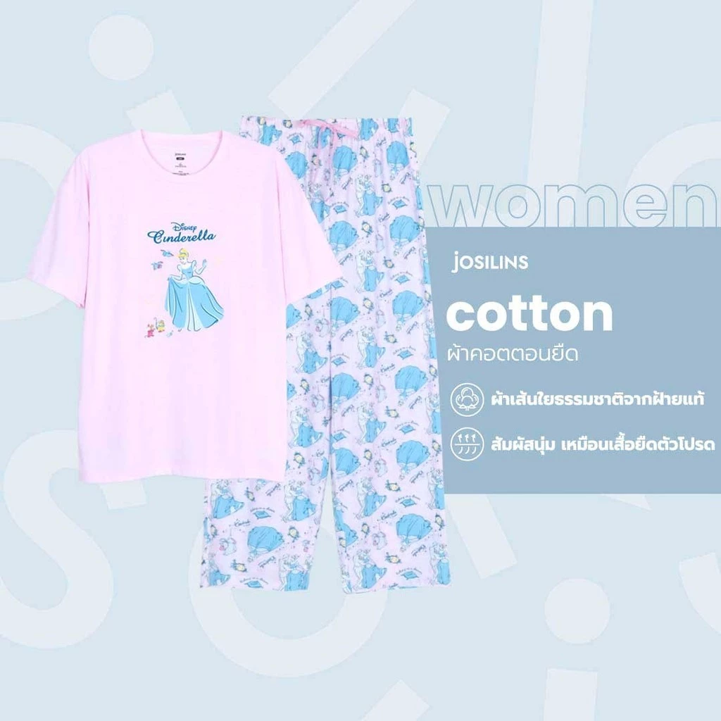 Josilins ชุดนอนผู้หญิง ลิขสิทธิ์ Disney Princess เสื้อคอกลม แขนสั้น กางเกงขายาว ผ้ายืด