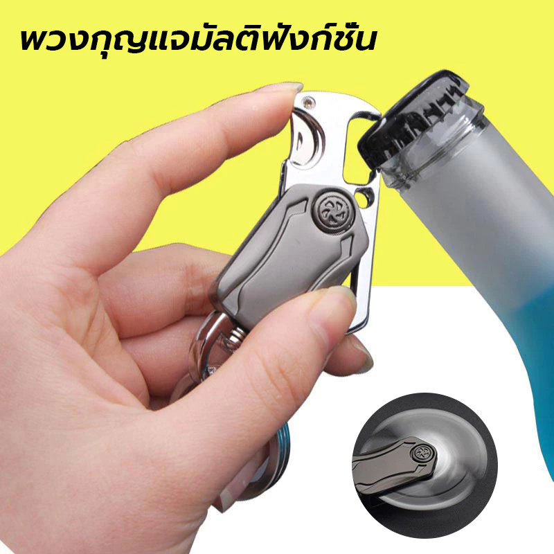 พวงกุญแจมัลติฟังก์ชั่น พวงกุญแจพร้อมมีด พร้อมหัวเข็มขัดแขวน พกพาสะดวก ทนทาน อเนกประสงค์