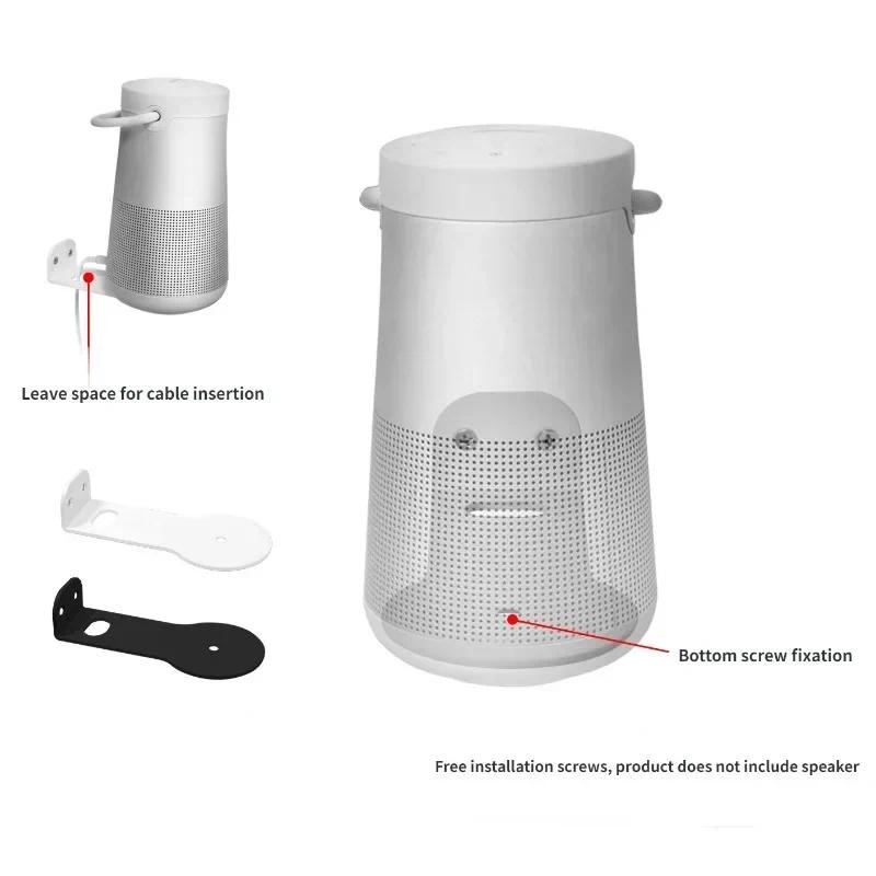 สําหรับ Bose SoundLink Revolve/Revolve + Bluetooth Sound Wall Mount ขายึดโลหะ