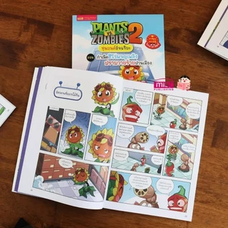 2 ชิ้นลด 50% Plants vs Zombies การ์ตูนความรู้ พืชปะทะซอมบี้ ลิขสิทธิ์แท้ เลือกเล่มได้ Promotion!