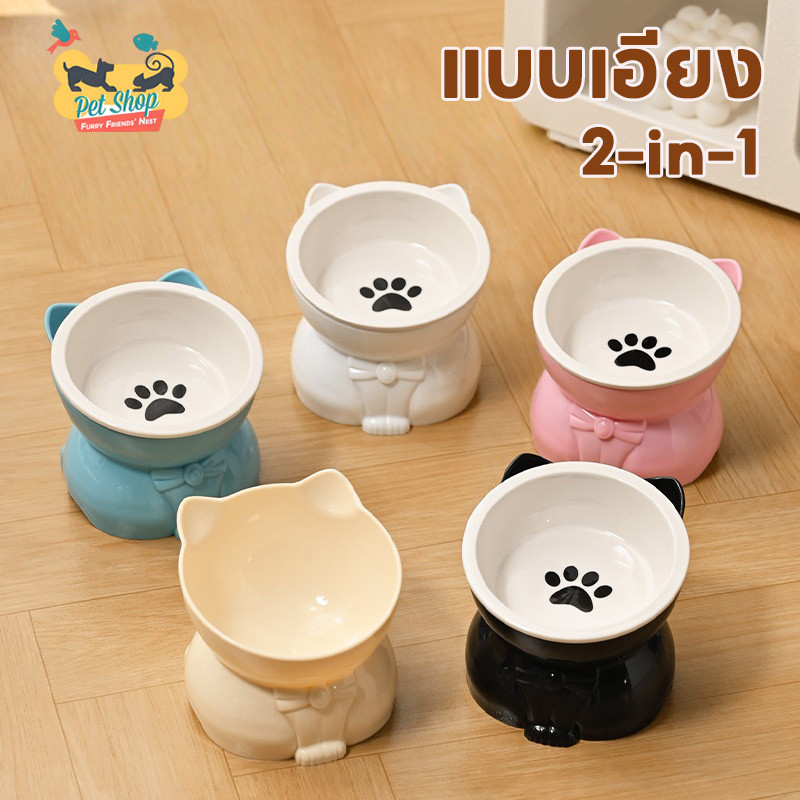 ชามอาหารแมวเซรามิก ชามน้ำแมว 2-in-1 ชามอาหารแมว แบบเอียง สําหรับสัตว์เลี้ยง