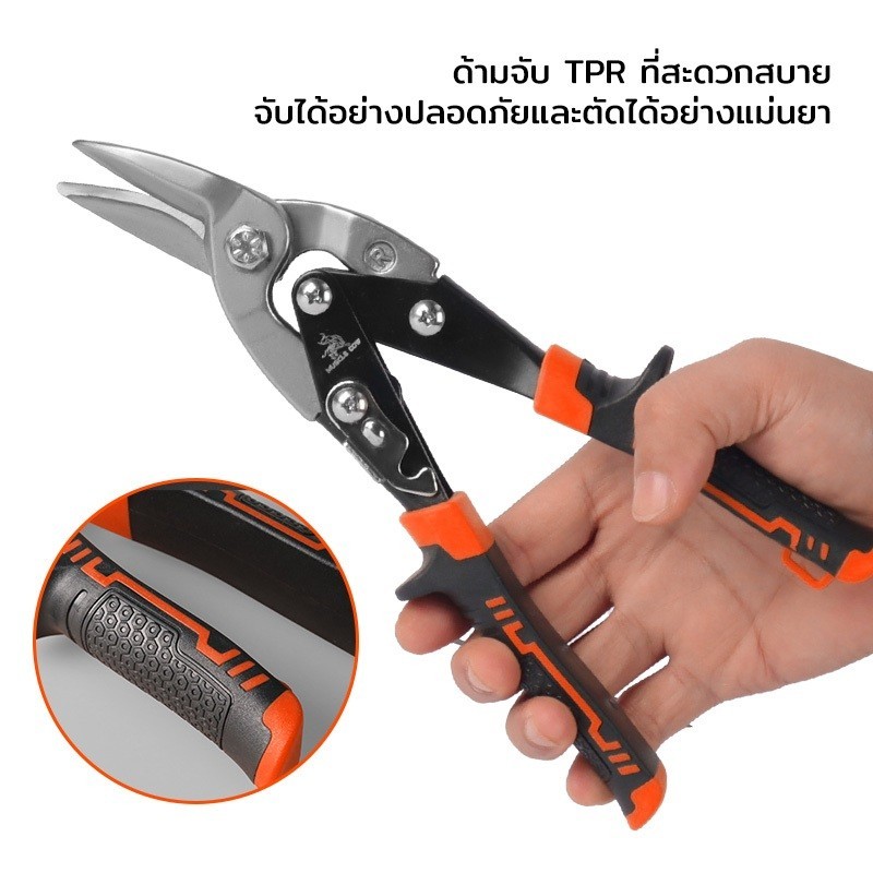 MUSCLE COW กรรไกรตัดเหล็ก 10 นิ้ว กรรไกรเหล็กแผ่น กรรไกรตัดเหล็กแผ่นปากตรง (ตัดตรง ตัดโค้งซ้าย ตัดโค้งขวา) กรรไกรตัดเหล็ - รูปที่ 3