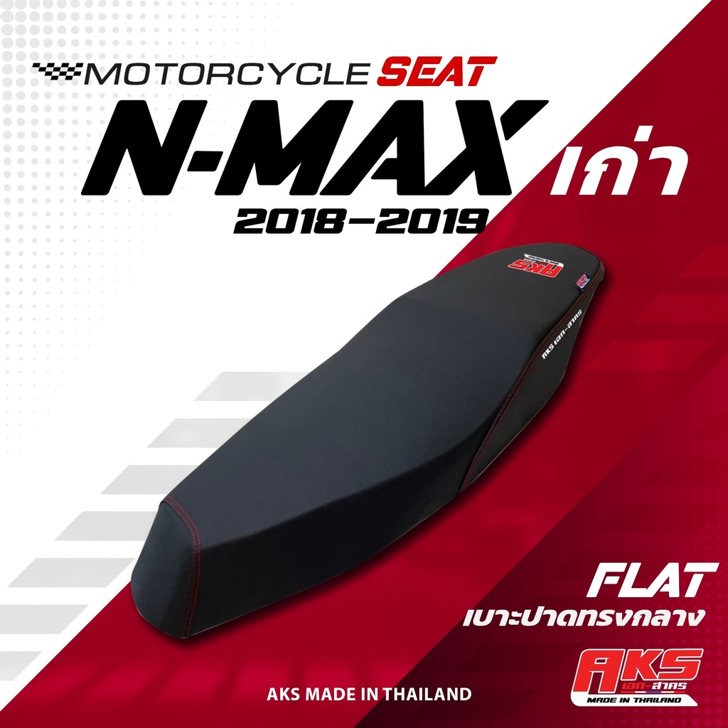 N-MAX 2018-2019 เบาะปาด AKS made in thailand เบาะมอเตอร์ไซค์ ผลิตจากผ้าเรดเดอร์ หนังด้าน ด้ายแดง