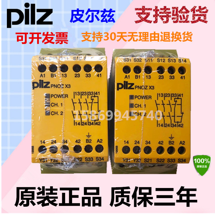Pierz รีเลย์นิรภัย PNOZ X3 X4 X3P  774310 774318 774730 777310