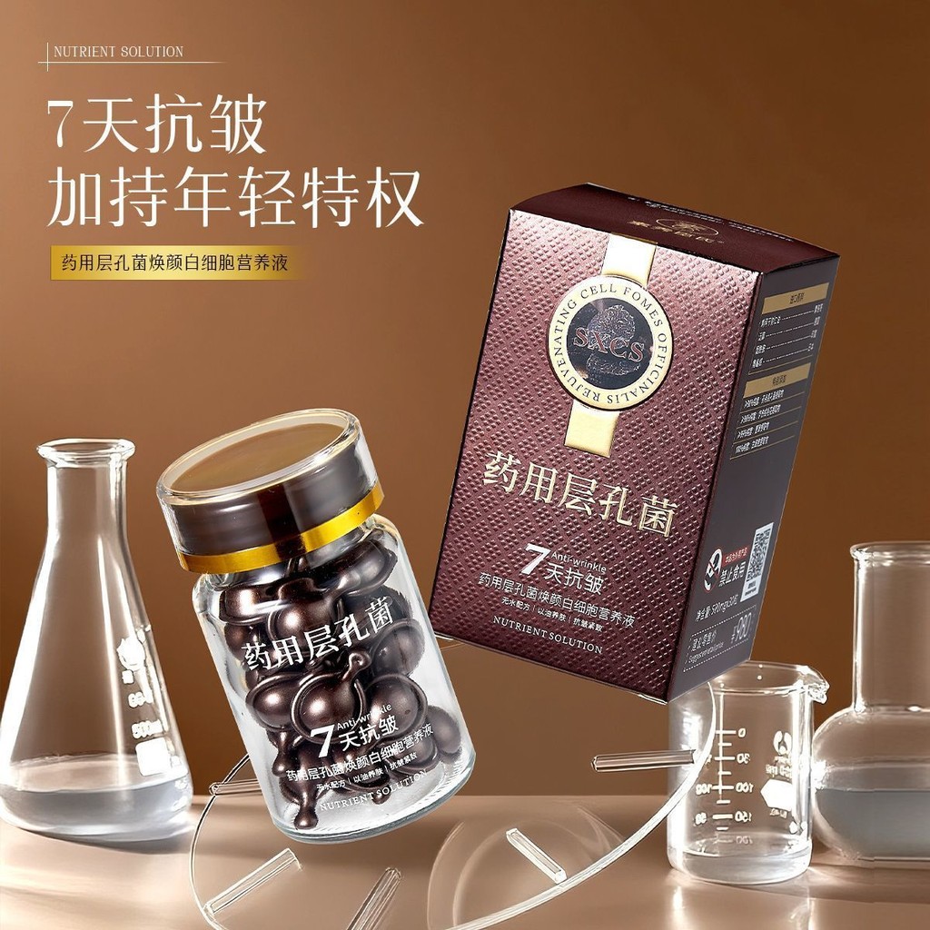 Capsule Oil Based on Saccharomyces Cerevisiae White Blood Cells remai Essence7Tian Nutritional Solut