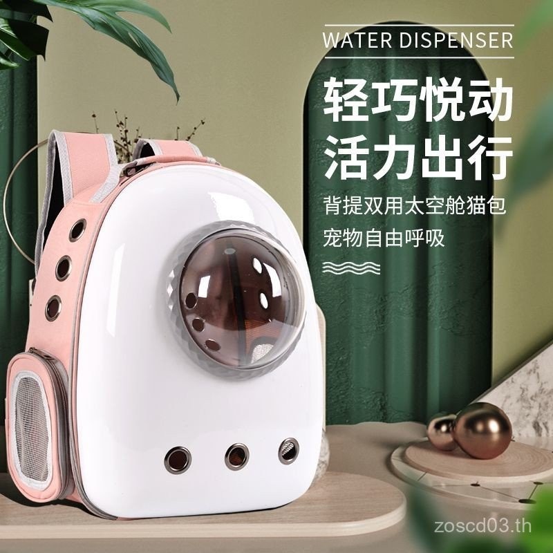 SG Hot Cat Bag Space Pet Capsule Bag Outing Portable Dog Suit Cat Cage Backpack Cat Bag Supplies Sch