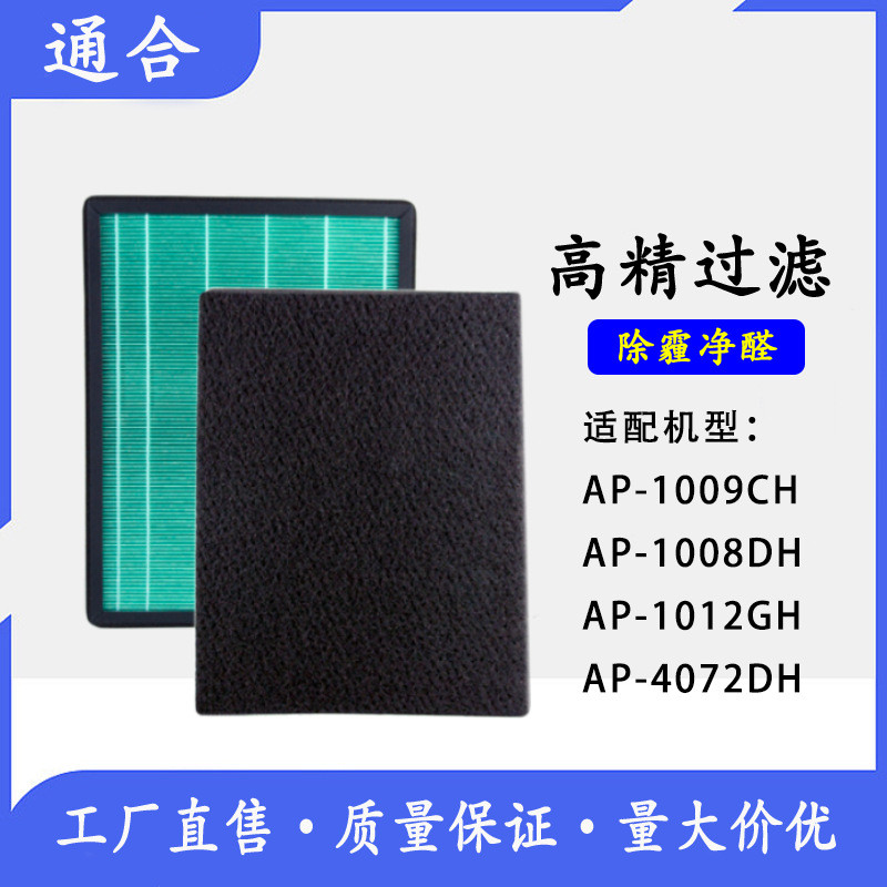 เหมาะสําหรับเครื่องฟอกอากาศ coway Xiongjin AP-100910084072DH Filter HEPA แผ่นกรองคาร์บอนไฟเบอร์