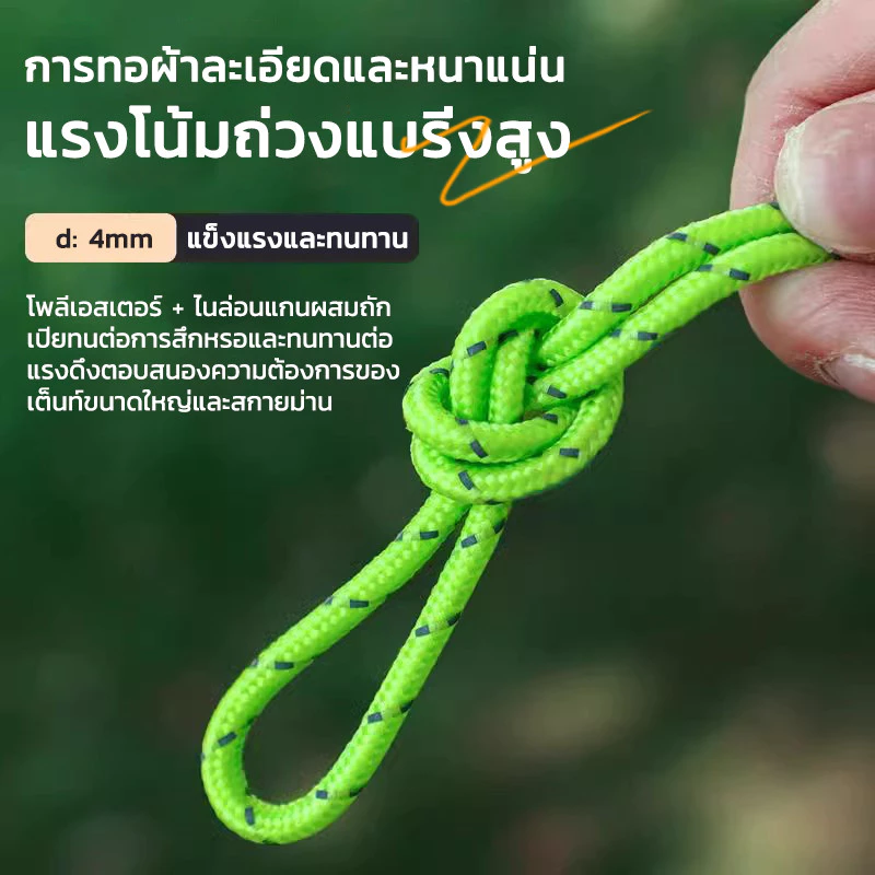 KAISER เชือกรอกปรับระดับได้ 4 เมตร สำหรับตั้งแคมป์ thumbnail 6