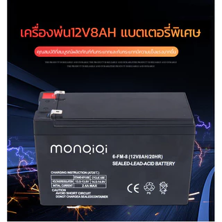 12V8AH 12V 7AH 12V 12AH 12V 20AHแบตเตอรี่แห้ง แบตเตอรี่เครื่องสำรองไฟ ไฟฉุกเฉิน เครื่องมือเกษตร แบตเตอรี่กรดตะกั่ว