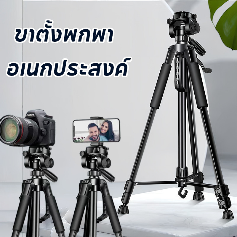 COD F3366T ขาตั้งกล้อง สีดำ อเนกประสงค์ พร้อมรีโมตคอน ได้ทั้งสมาร์ทโฟน และ กล้อง ขาตั้งพกพา