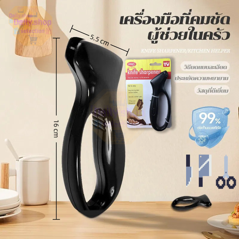 ที่ลับมีด พกพา หัวคาไบต์ ลับมีด เครื่องมือลับคมรวดเร็ว และง่ายต่อการลับมีด
