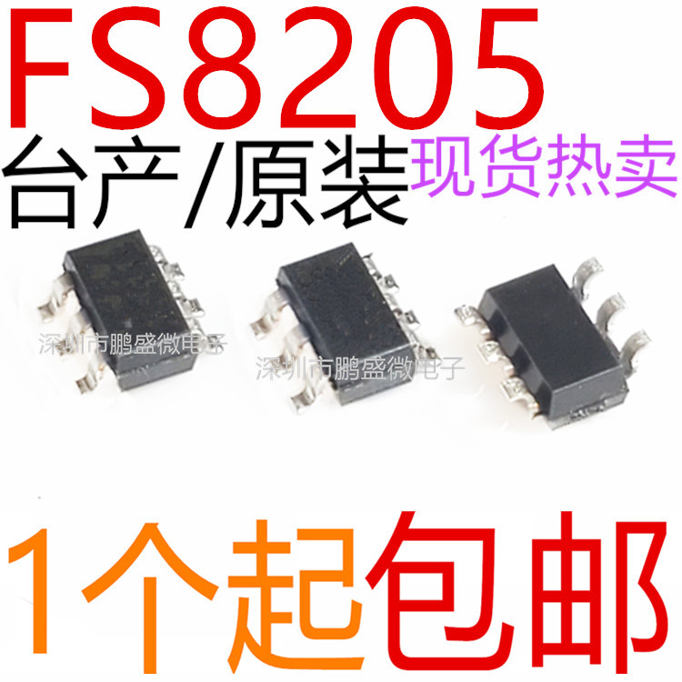 FS8205A 8205S FS8205A 8205A แบตเตอรี่ลิเธียมป้องกัน IC SOT23-6 ชิปวงจร