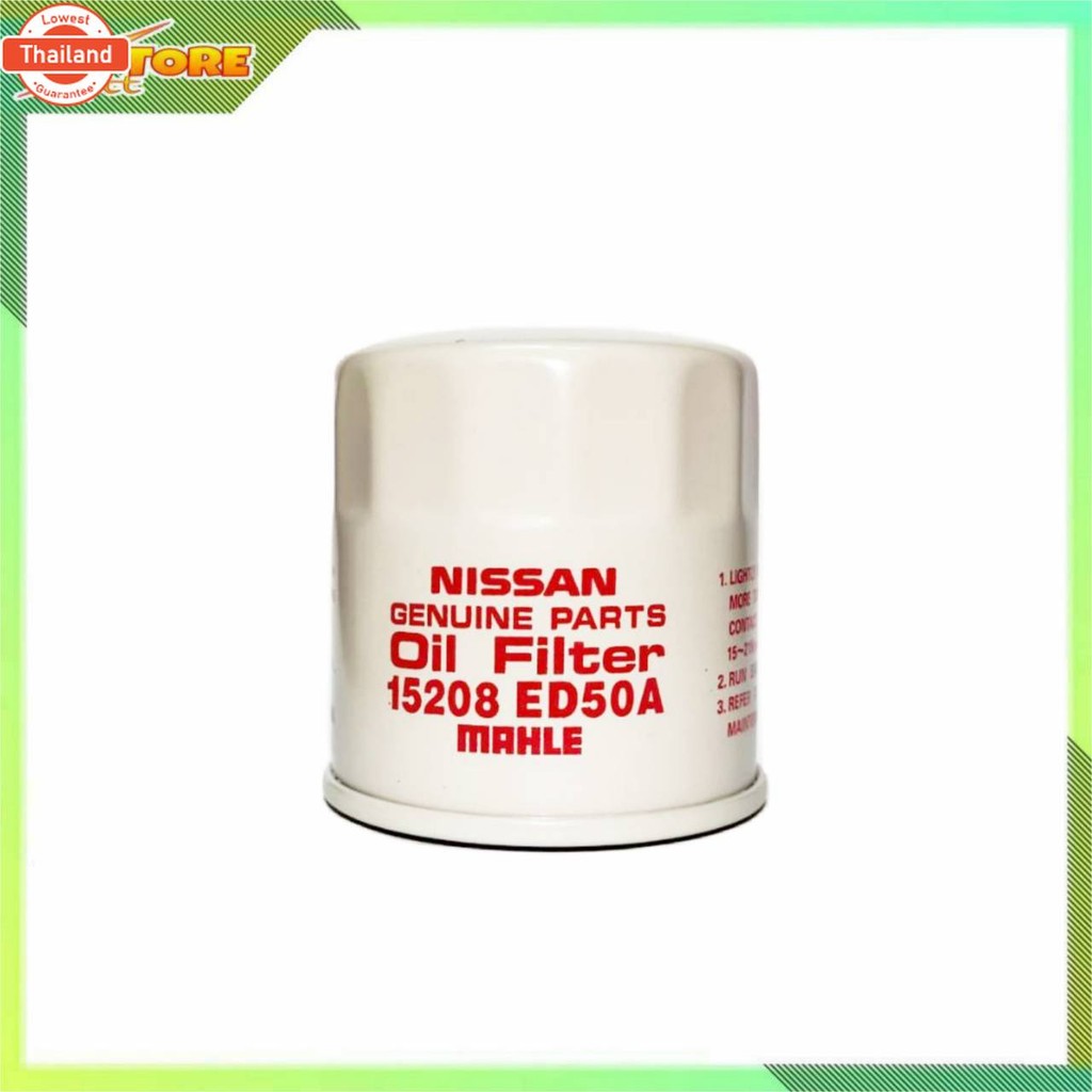กรองน้ำมันเครื่อง กรองเครื่อง นีโอ นิสสันนีโอ มาร์ช อัลเมร่า  แท้ศูนย์  15208-ED50A