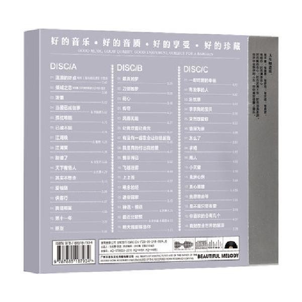 Zhou Huajian cd Car CD Music Classic Nostalgic Old Song Golden Song Collection Lossless Vinyl Disc 9
