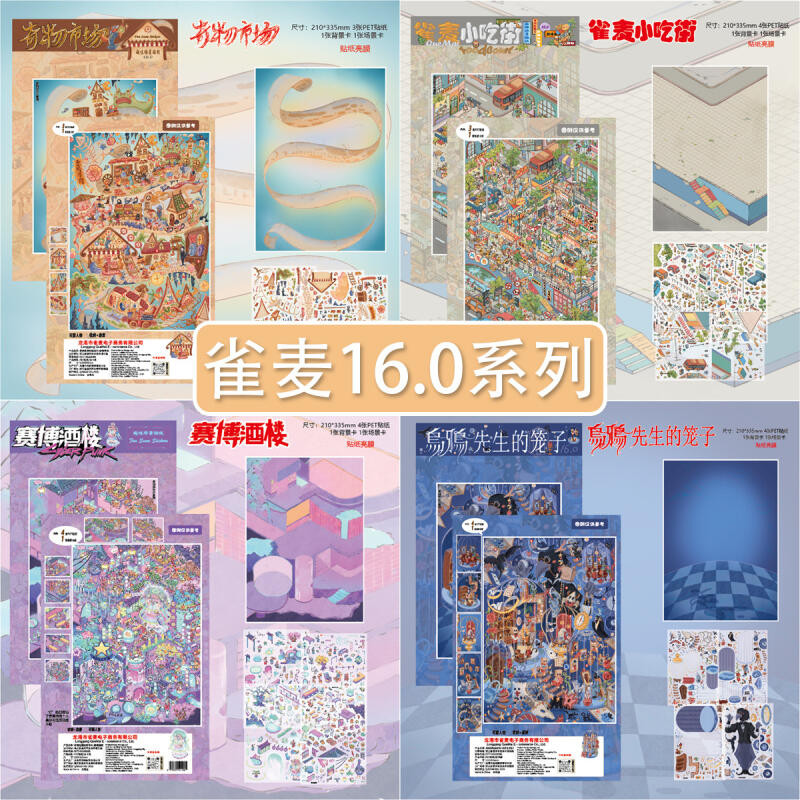 WEI 6 ชิ้น [Wheat Snack Street Series] สติ๊กเกอร์ภูมิทัศน์ 3D วัสดุกันน้ําขนาดใหญ่พิเศษ Cyber ร้านอาหาร Curio Market การ์ตูนสไตล์สมุดภาพ Journal Planner Decor เครื่องเขียน