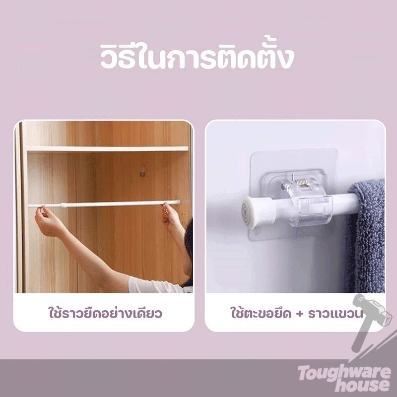 ราวผ้าม่านปรับระดับยืดหดได้ ราวม่าน ราวม่านไม่ต้องเจาะ Adjustable Rod Spring แข็งแรงทนทาน เหมาะสำหรับผ้าม่าน - รูปที่ 7