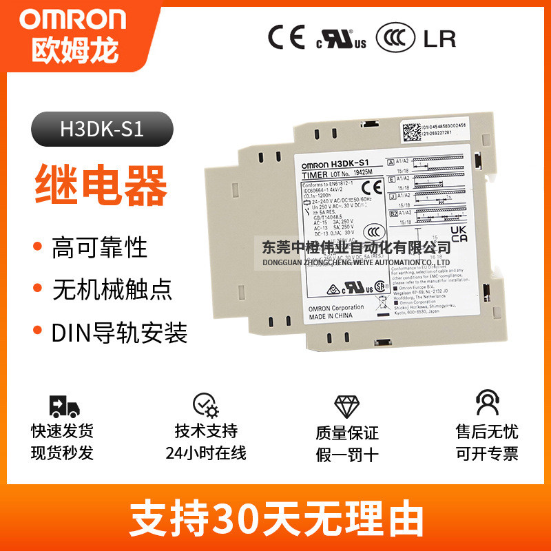 ของแท้ Omron H3DK-S1 รีเลย์เวลาการออกแบบที่เป็นของแข็งการปฏิเสธสูงมัลติฟังก์ชั่นจับเวลาแข็ง