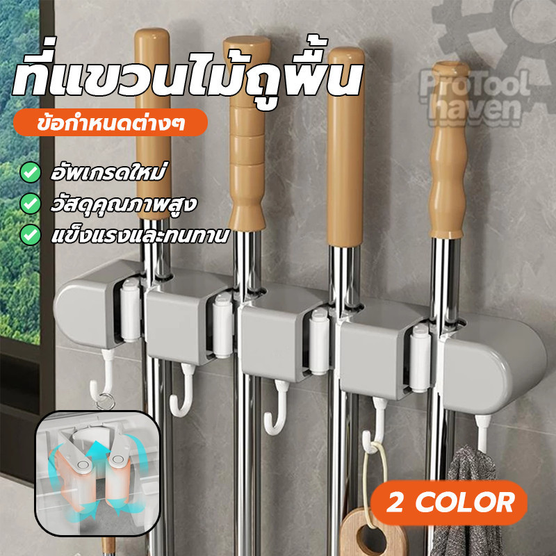 ที่แขวนไม้กวาด หนีบไม้ถูพื้น ที่หนีบไม้กวาด ไม่มีความเสียหาย กันความชื้น ตะขอติดผนังไม่ต้องเจาะ เหมาะสำหรับม็อบ