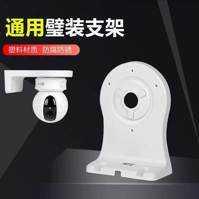 Hikvision Fluorite C6C กล้อง C6TC/XP1/C6Wi/C4Wi/CP1/C6/C6CN/C6HC ขายึดติดผนัง