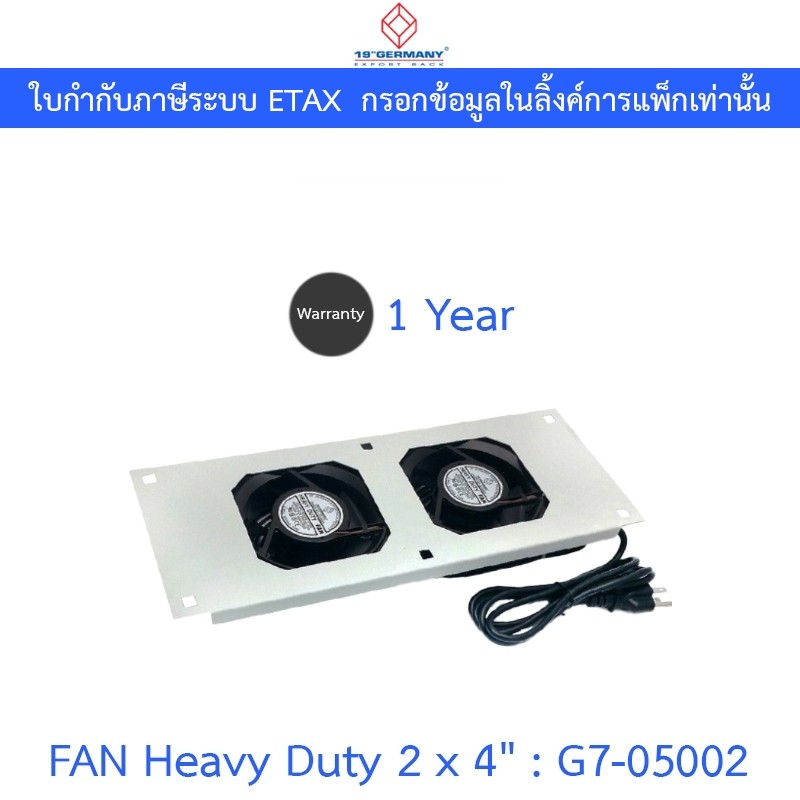 19”GERMANY FAN Heavy Duty 2 x 4" พัดลมคู่ 4 นิ้ว รุ่น G7-05002