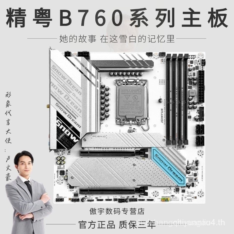 Jingyue เมนบอร์ด H610M B760M-Snow Dream Corey 12/13/14/15 รุ่น CPU ชุด b760 เมนบอร์ดสีขาว