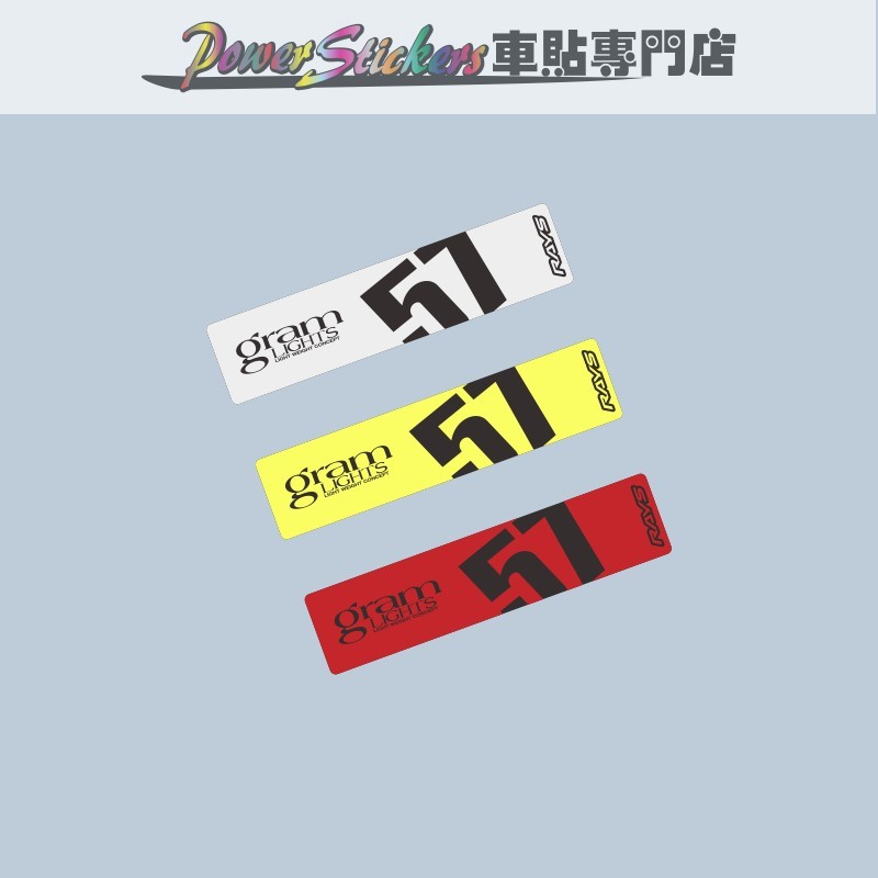 适用RAYS GRAM LIGHTS 57CR轮ตกแต่ง装贴纸