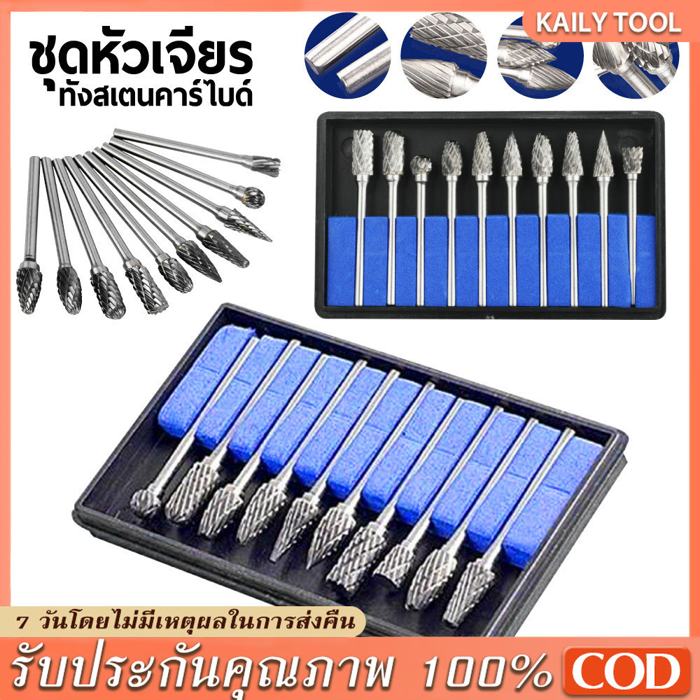 ดอกเจียรคาร์ไบด์ ดอกเจียรเหล็ก เจียรสแตนเลส ดอกคาร์ไบด์ ก้านยาว 6x3x100 มม มีให้เลือก 5 แบบ