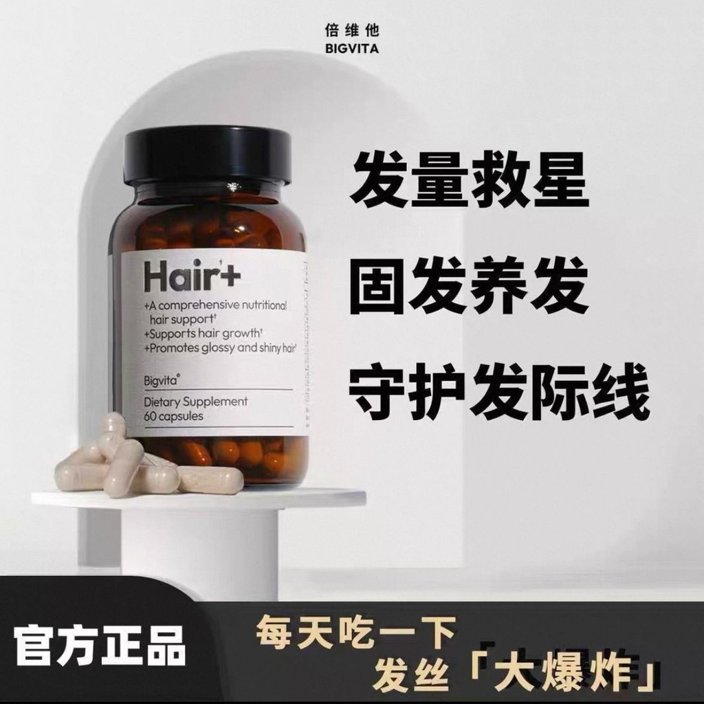 Bevita BIGVITA Hair Nourishing Material Vitamin Hair Care Nourishing Hair Anti-shedding Capsule Heal