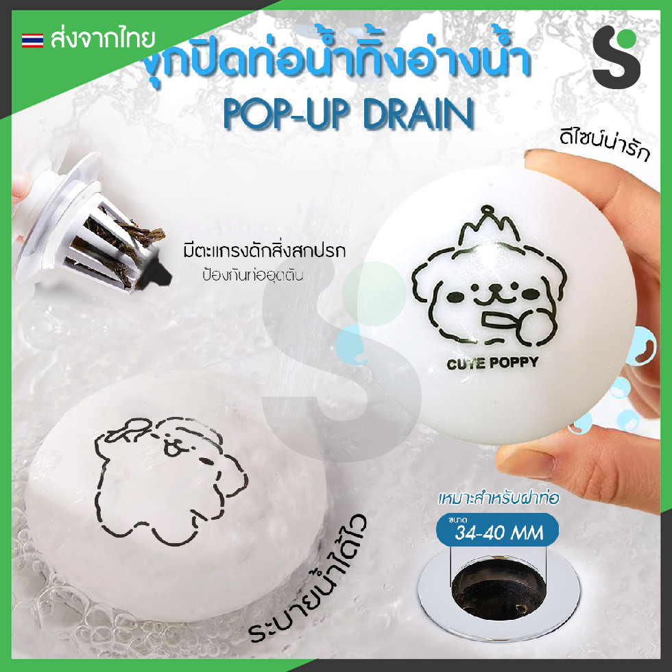 💥ส่งจากไทย💥 จุกปิดท่อน้ำทิ้งอ่างน้ำ ฝาปิดท่อดักจับสิ่งสกปรก ที่ปิดรูระบายน้ำ ดักสิ่งสกปรก ป้องกันท่ออุดตัน