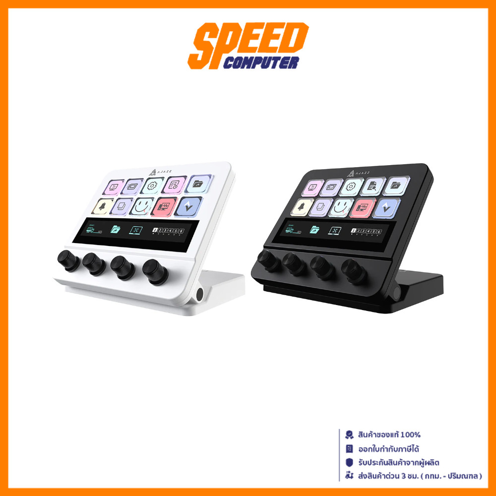 AJAZZ AKP05 | Type-C USB LCD Wire | Stream Dock (อุปกรณ์เสริมเดสก์ท็อป) | By Speed Computer
