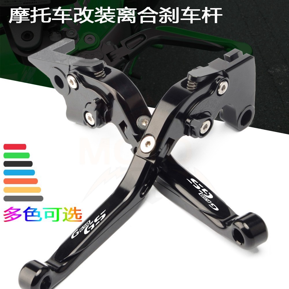 เหมาะสําหรับ BMW G650GS Sertao G 6 ก้านคลัทช์เบรคแบบพับได้แบบปรับได้