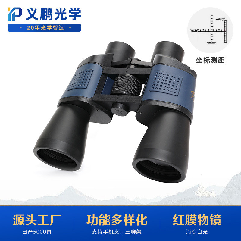 กล้องโทรทรรศน์ 60x60 HD พลังงานสูง