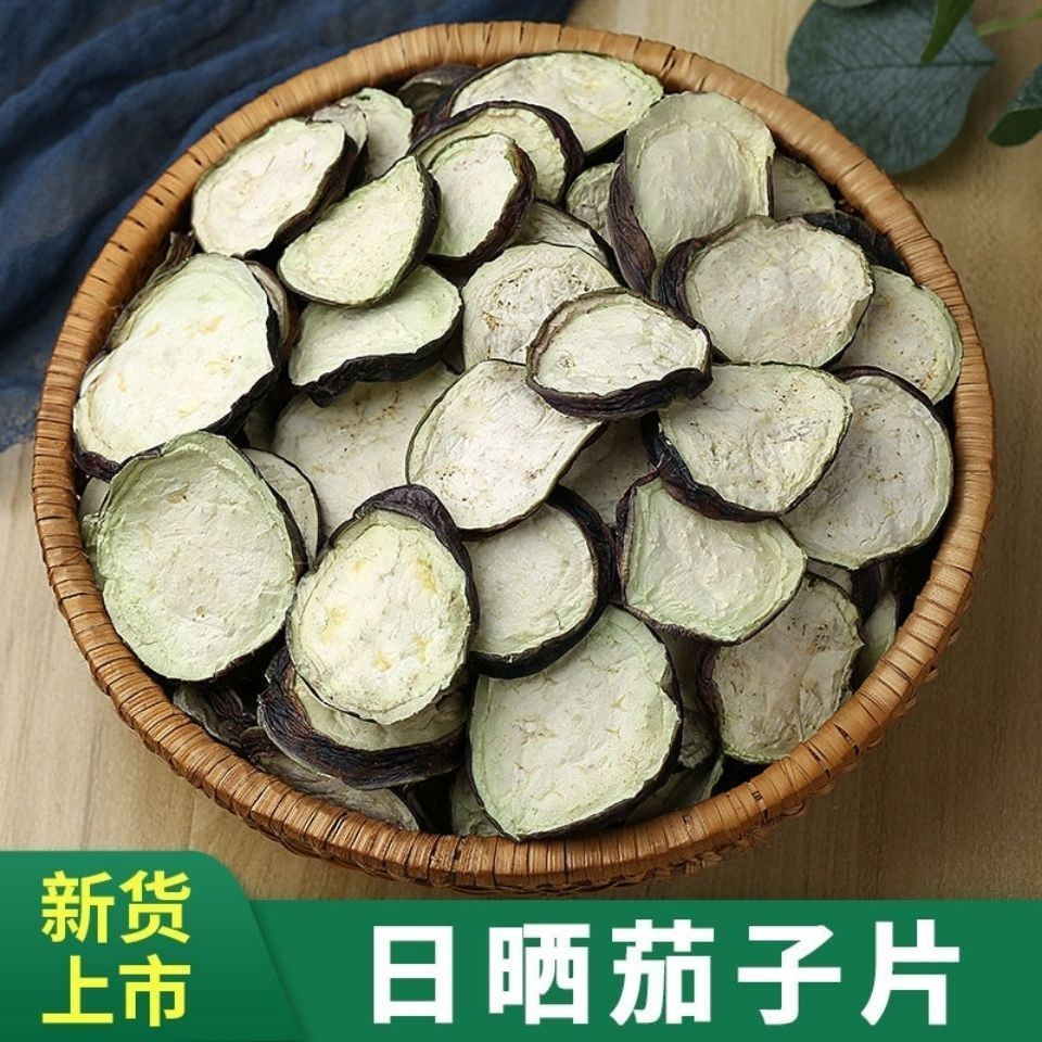 茄子干茄子片干菜茄子条脱水蔬菜农家自晒z新鲜新货干货茄子丝片eggplant dried eggplant slices dried vegetables eggplant strips dehydr